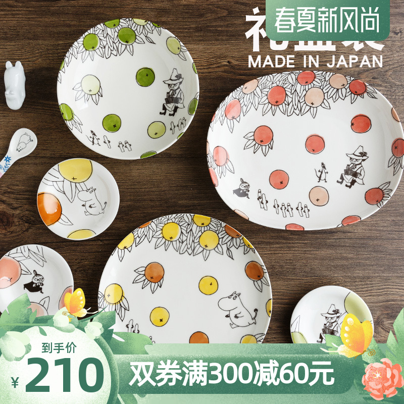 Moomin Moomin express cartoon plate suit Japanese imports ceramic plate plate snack plate of children 's tableware