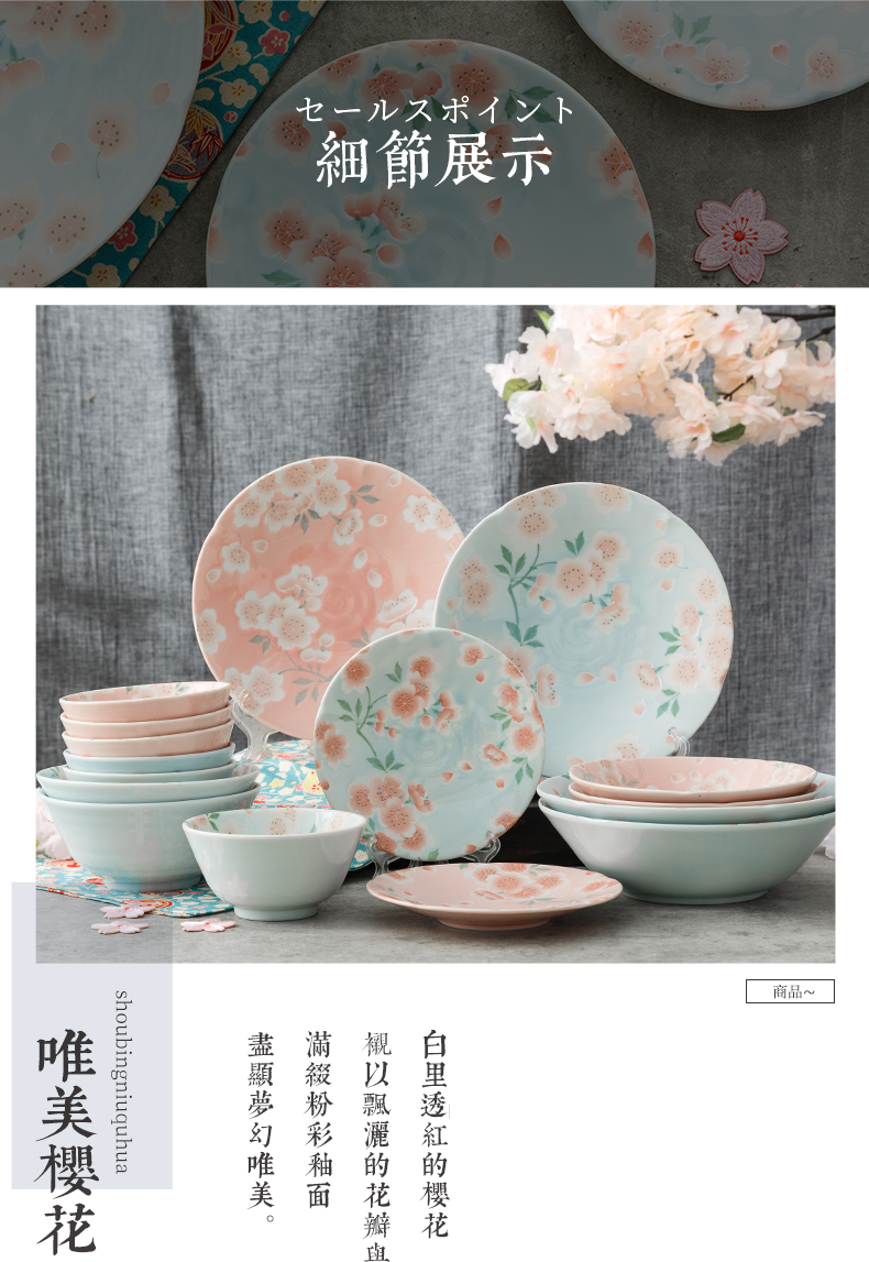 Tao interest in imported from Japan and creative dishes porcelain Japanese cherry blossom put ceramic bowl plate suit gifts