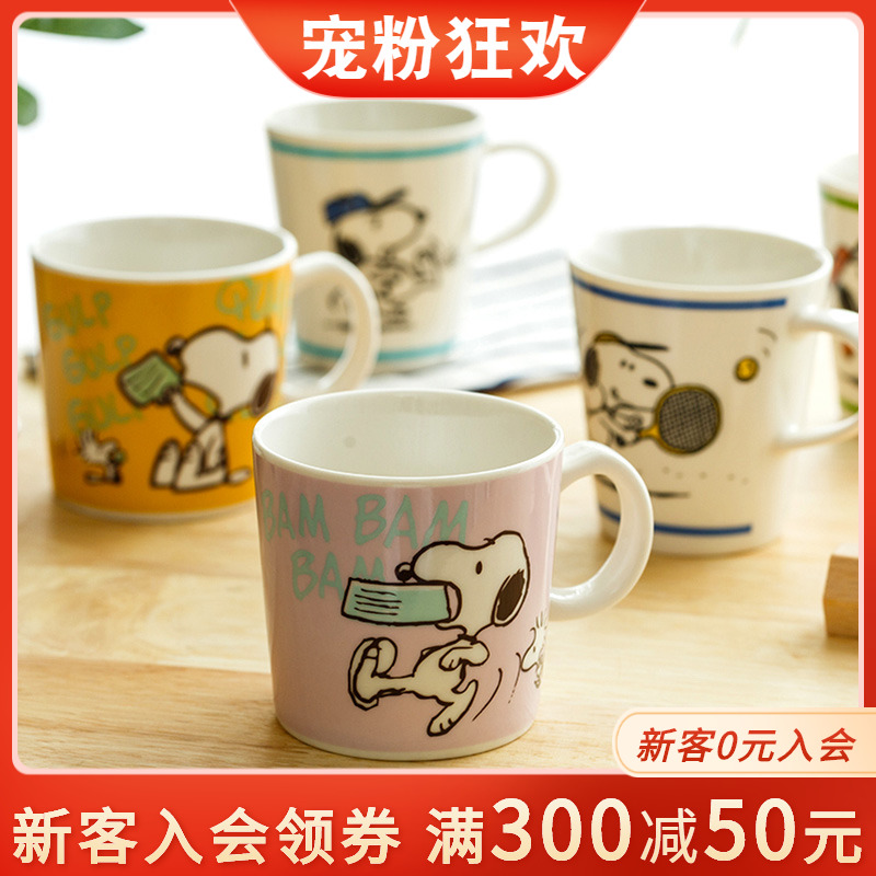 PEANUTS SNOOPY Shnubik Cup Cartoon Ceramic Cups American Home Water Cup Courtesy Kit