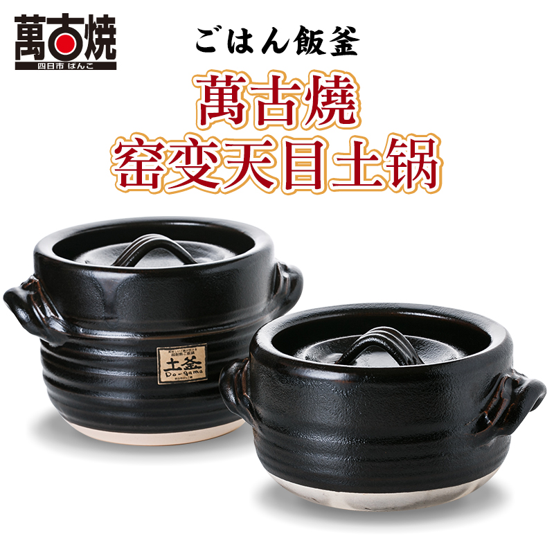 Japan imports earthenware of which up change temmoku soil pot soup rice with pot of rice congee casserole stone bowl