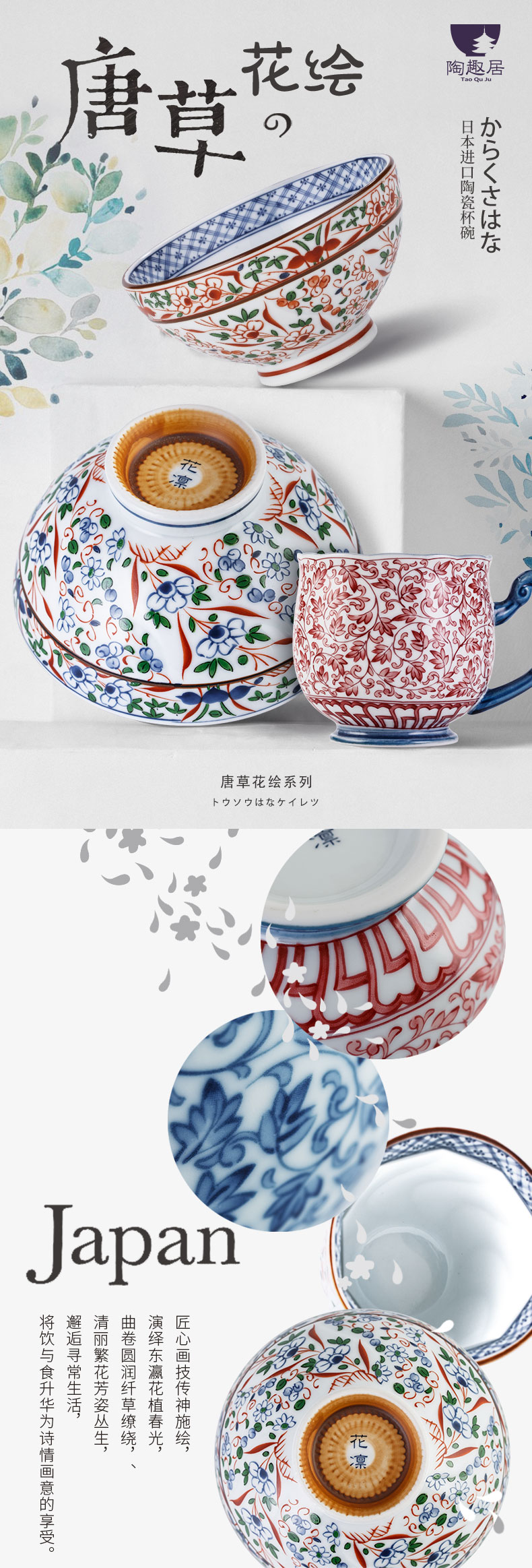 Flowers around Japan imports tang grass handpainted keller of coffee cup ceramic bowl individual household drinking water glass ceramic cup