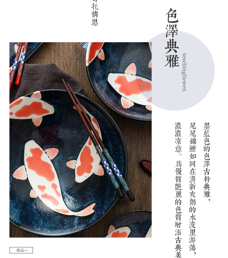 Lucky Japanese koi fish dishes ceramic bowl bowl dish dish rectangular sushi plate huai home dinner plate