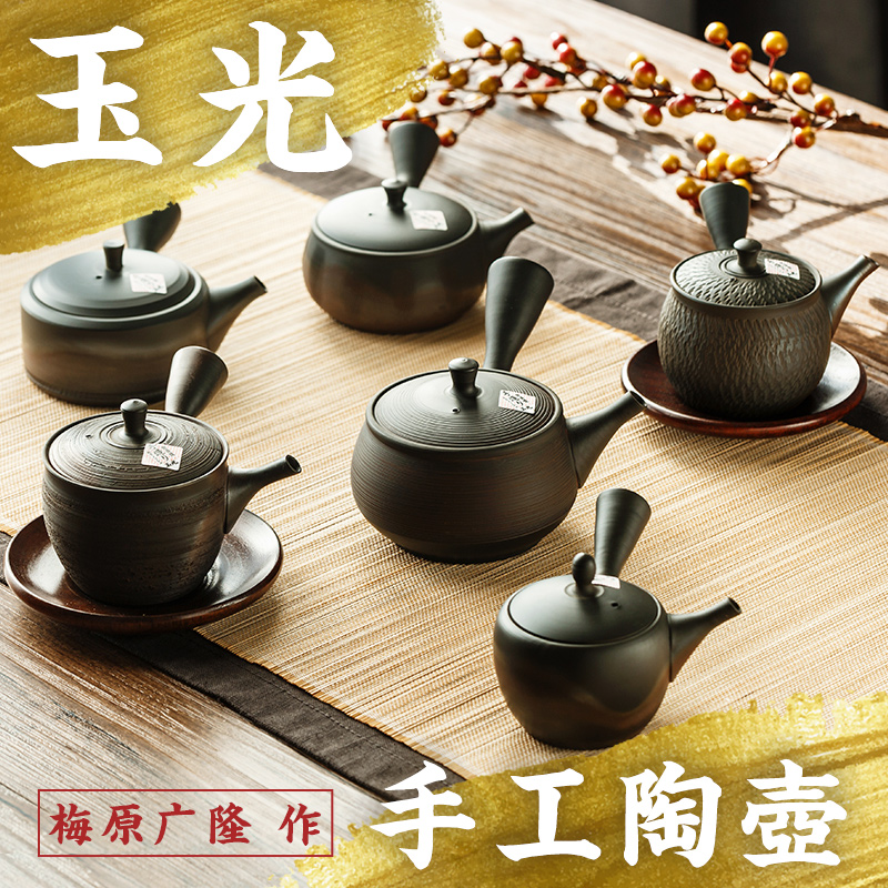 Jade light famous it little teapot imported from Japan Japanese household ceramic POTS teapot with filter kung fu tea pot