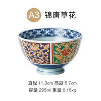 A3 Jintang Caohua