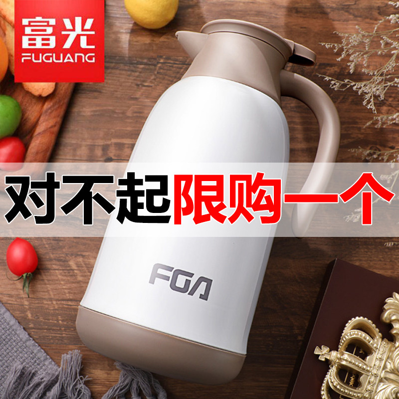 Fuguang thermal insulation pot household large capacity hot water bottle glass liner boiling water insulation water bottle warm water bottle heat insulation kettle