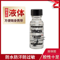 Wig glue liquid glue limited area United States Davlyn hair woven hair reissue strong waterproof and sweat-proof