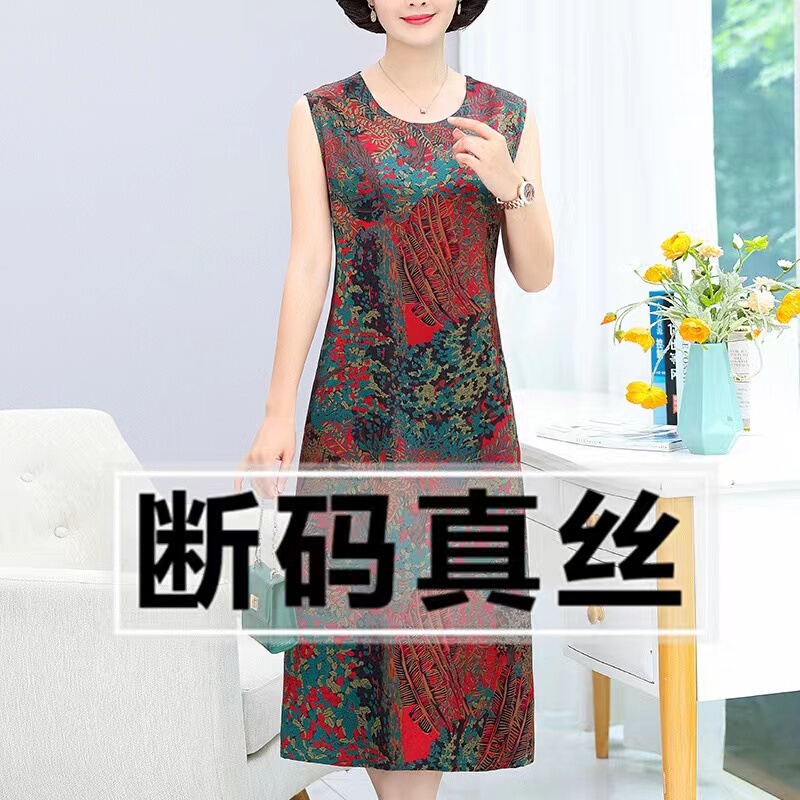 Summer Sleeveless Silk Dress for Middle-Aged Mothers, Bottoming Mid-Length Skirt, Loose Camisole Skirt, Thin Section