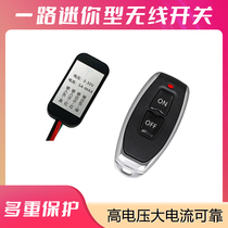 1-way wireless remote control switch module 3-24V battery low power motor LED light power lock DIY microcontroller