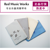 RMW RedMusicWorks professional musical instruments use to wipe piano cloth