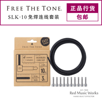 FreeTheTone Effector Weld-Free Line ( Old Version ) Straight Headed Bent Set Bulk