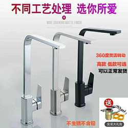 Kitchen Faucet, All-Copper Square Tube, Seven-Character Shape, Black Brushed Electroplated Faucet, Sink Faucet, Hot and Cold Faucet