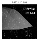 Nai Luo Pan Ren Business Color зонтик Self -Fascina