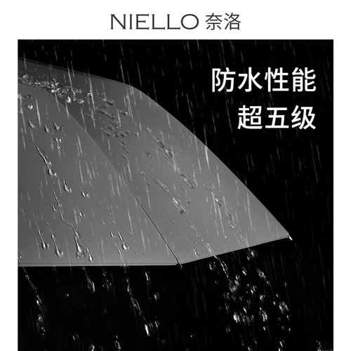 Nai Luo Pan Ren Business Color зонтик Self -Fascina