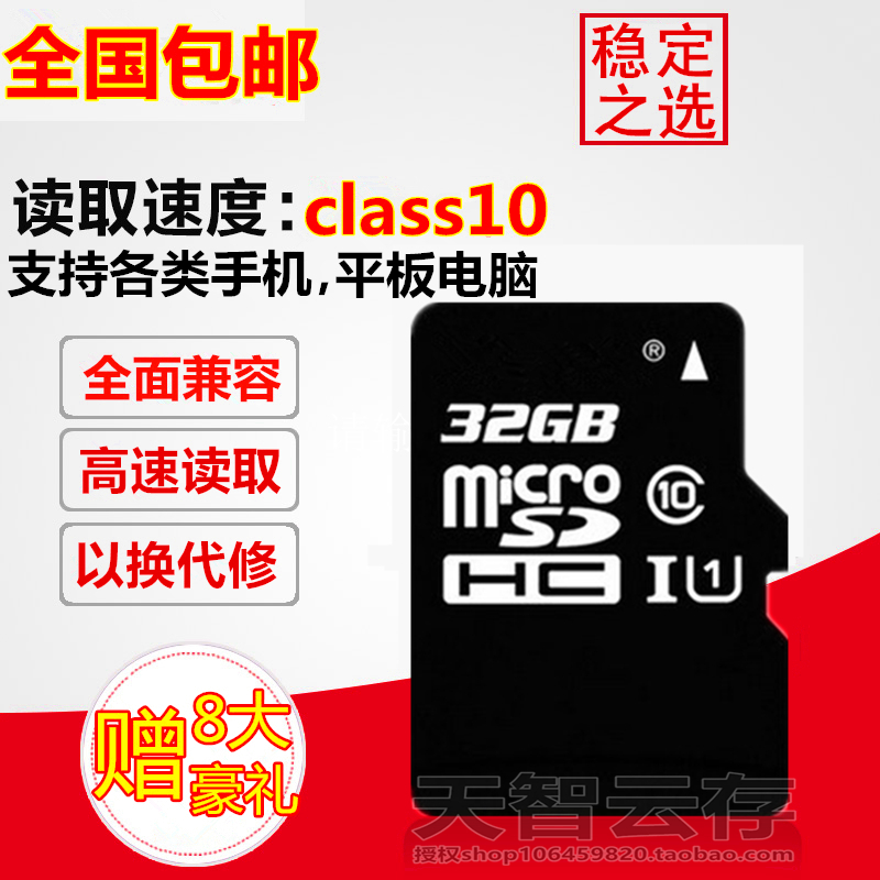 Applicable medium Berber EZpad 4SPro 6 M4 tablet memory 32G card high speed card sd card memory card