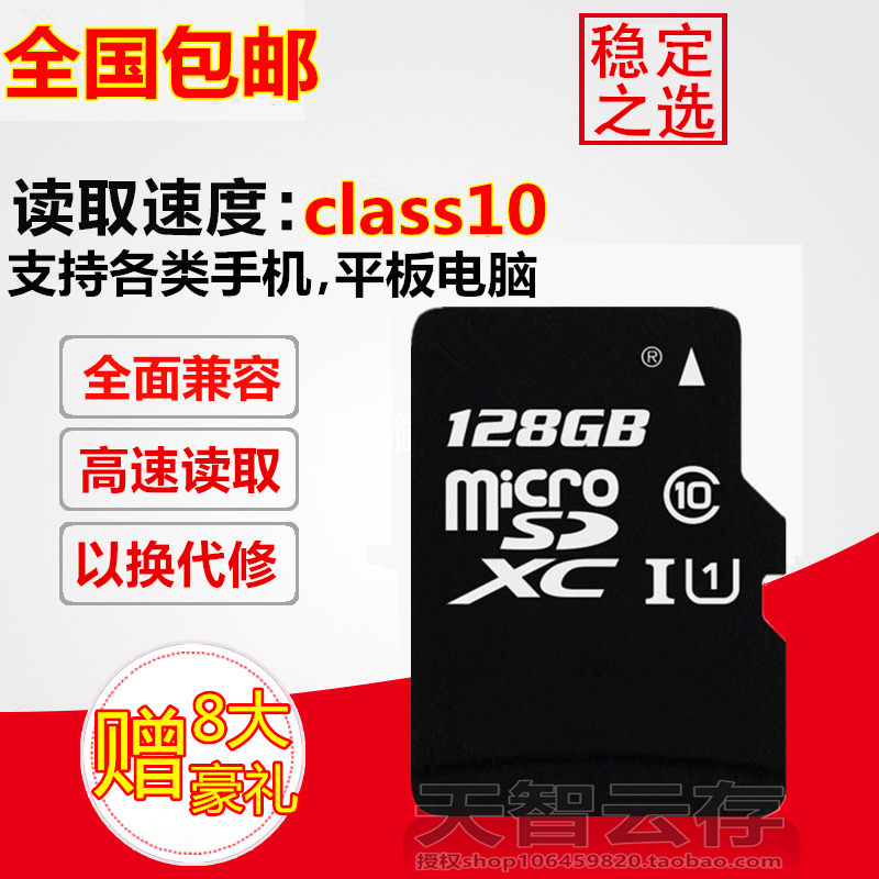 Applicable NOKIA7Plus 8Sirocco mobile phone memory 128G card high speed sd internal memory card tf augmented card