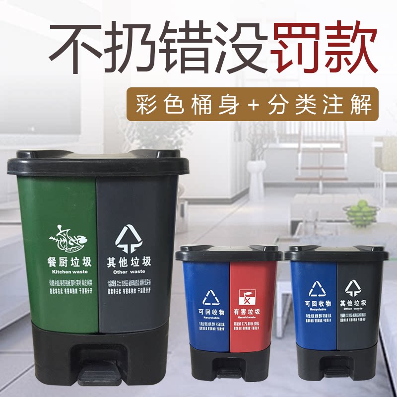 Plastic household two-category trash can dining kitchen hall with lid pedal binoculars dry and wet away from large indoor and outdoor environmental protection