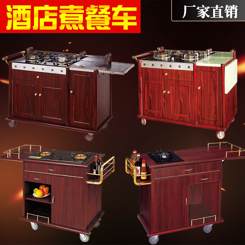 Hotel abalone car hotel cooking car mobile abalone car with wheels gas stove induction cooker single head double head multi head