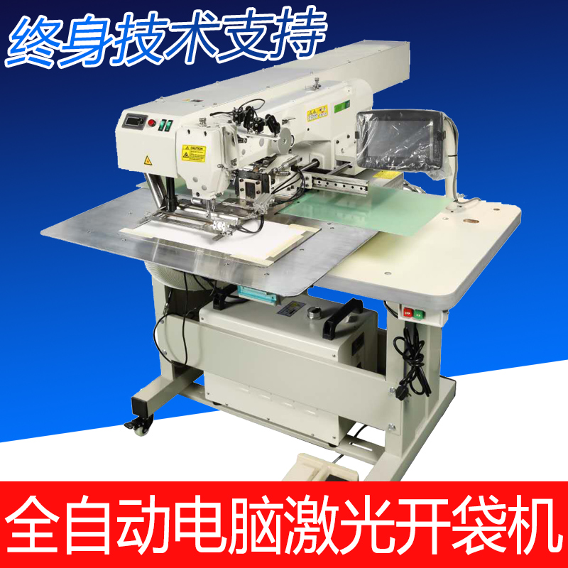 Yinsheng automatic computer laser bag opening machine CNC pocket opener single eyebrow double eyebrow clothing denim automatic pocket machine