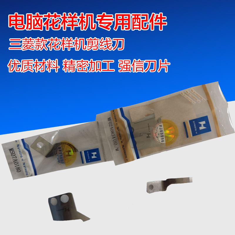 Computer pattern machine accessories Strong letter blade Synchronous car blade Flat car blade Pattern machine wire cutting blade