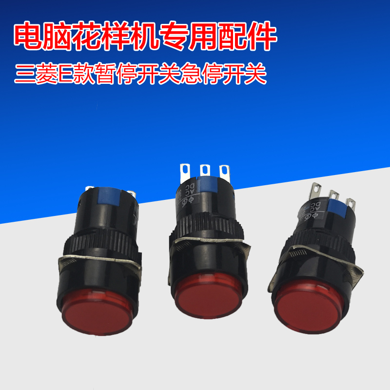 Computer Florid accessories Emergency Stop Switch Pause Switch 16MM2010 2516 3020 Mitsubishi Fitting Accessories