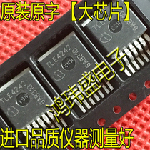 Imported large chip TLE4242 TLE4242G TO-263 patch car new products