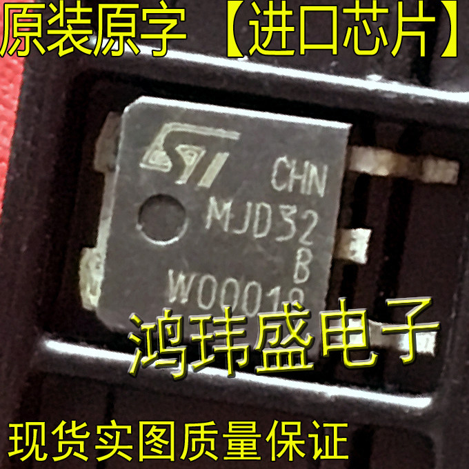 Imported new goods original word MJD32 MJD32C MJD32CG TO252 patch (field effect transistor) P channel