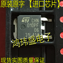 Imported new goods original word D10PF06 STD10PF06 patch(P-channel FET)