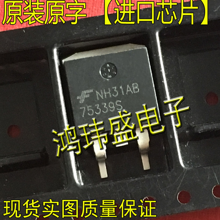 Imported new goods original word 75339S HUF75339S TO263 patch (field effect transistor)