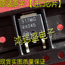 Imported new goods original word 317MG MC317MG TO252 patch(MOS field effect transistor)