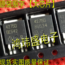  Imported new goods original word TLE4275D 4275D TO252 patch (MOS tube)