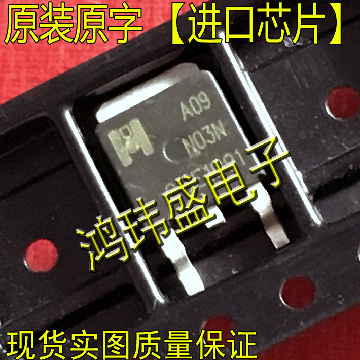 Import new goods original word A09N03 A09N03N B09N03 TO252 patch(motherboard commonly used MO)
