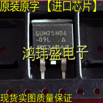 Imported new goods original word SUM75N06-09 SUM75N06 TO263 patch (field effect tube)