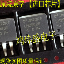  Imported new goods Original LM2940S-5 0 LM2940CS-5 0 LM2940S-5 0 LM2940 Stickers
