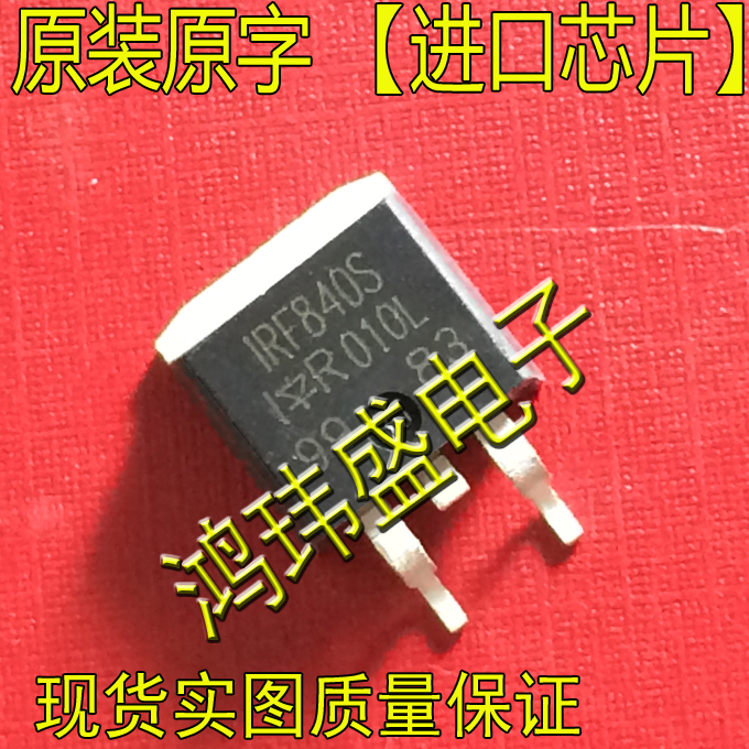 Import of new stock original IRF840S IRF840S F840S TO263 TO263 patch (field effect electric crystal)