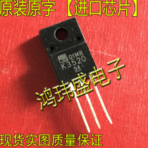 Imported new goods original word K3520 2SK3520 TO220F straight plug (field effect tube)