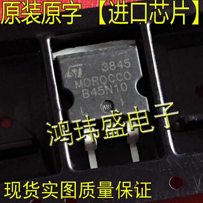 Imported new goods original word B45N10L STB45N10L TO263 patch (field effect transistor)