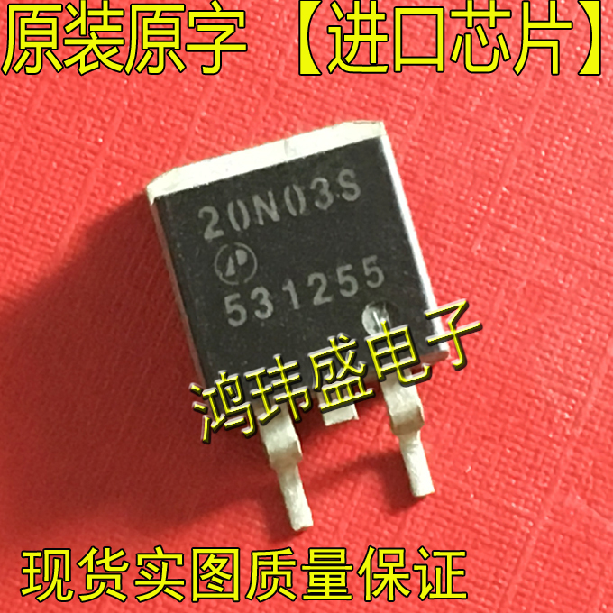 Import of new stock original AP20N03S AP20N03S 20N03S TO263 TO263 patch (field effect electric crystal)