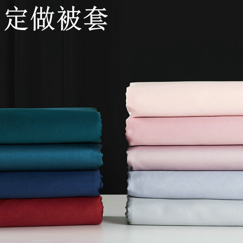 Customized pure cotton quilt cover single piece 100 long-staple cotton quilt cover 220×250*230×229 248×274