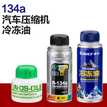Automotive Air Conditioning Frozen Oil Compressors Snow Seed Special Lube Additive R134a Automotive Air conditioning Frozen Oil