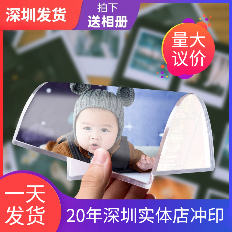 Wash photo with plastic seal clear photo flushing shelf photo washing photo photo printing sun phone