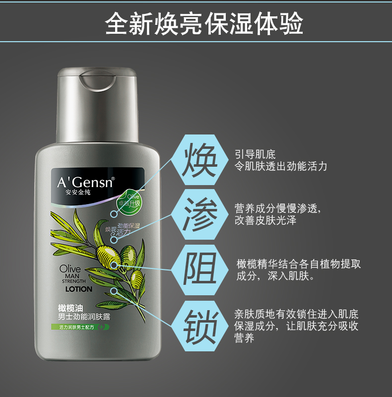 An An Jin nguyên chất dầu oliu nam dưỡng thể năng lượng 138g dưỡng ẩm dưỡng ẩm chính hãng không nhờn sữa rửa mặt xmen