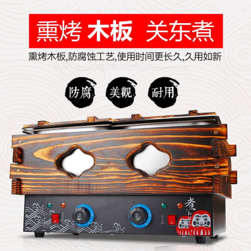 Kanto Cooking Machine Commercial Mala Tang Electromechanical Hot Noodle Furnace Double Cylinder Lattice Pot String Snack Snack Equipment