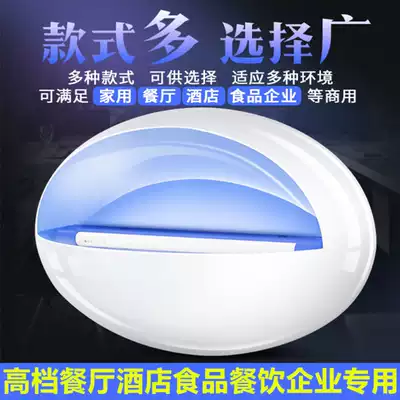 Commercial store adhesive mosquito catching foot bath mosquito extinguishing lamp indoor mosquito extinguishing lamp type sticky household