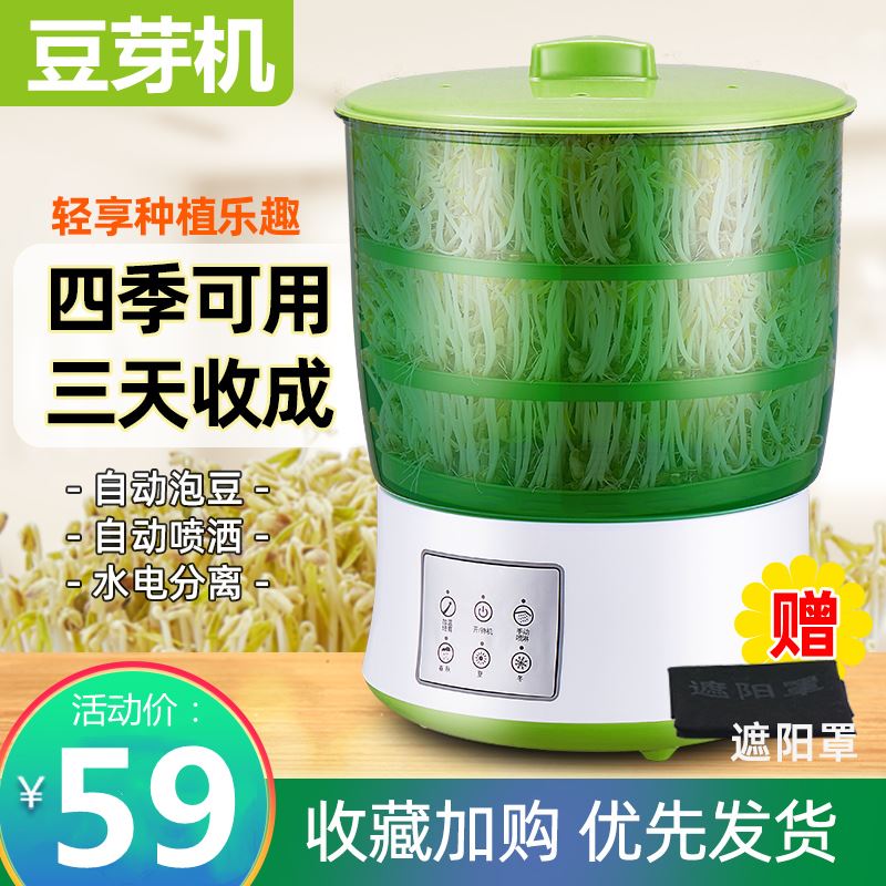 Raw bean sprout pot household sprout machine automatic large capacity sprout vegetable planting bucket mung bean sprout sprout pot artifact