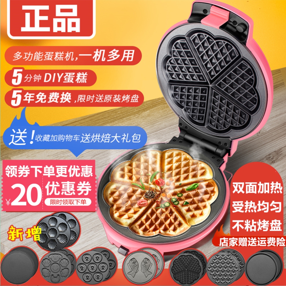 新款商用华夫饼机松饼机华夫炉单头电饼铛烙饼机格仔饼早餐烤饼机