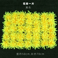 Желтый, 50×70см, 1 штук