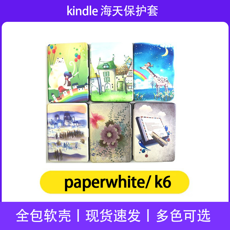 Amazon Sea Sky Leather Jacket Kindle Paperwhite k6 Protection Shell