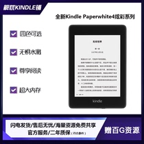(12 installments interest-free)Amazon kindle paperwhite4 Guobang kpw32G e-book reader