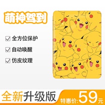 (Shanghai stock)Pikachu joint kindle case (Suitable for kpw4)