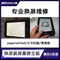 Amazon Kindle paperwhite 4 ebook voyage 3 reader for screen motherboard repair